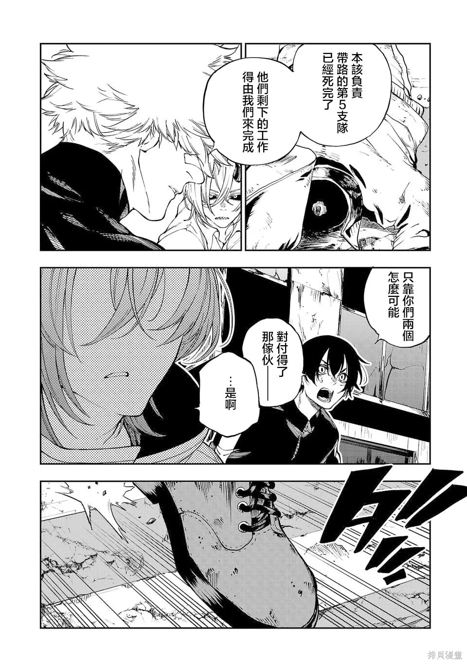 第31话 第6页