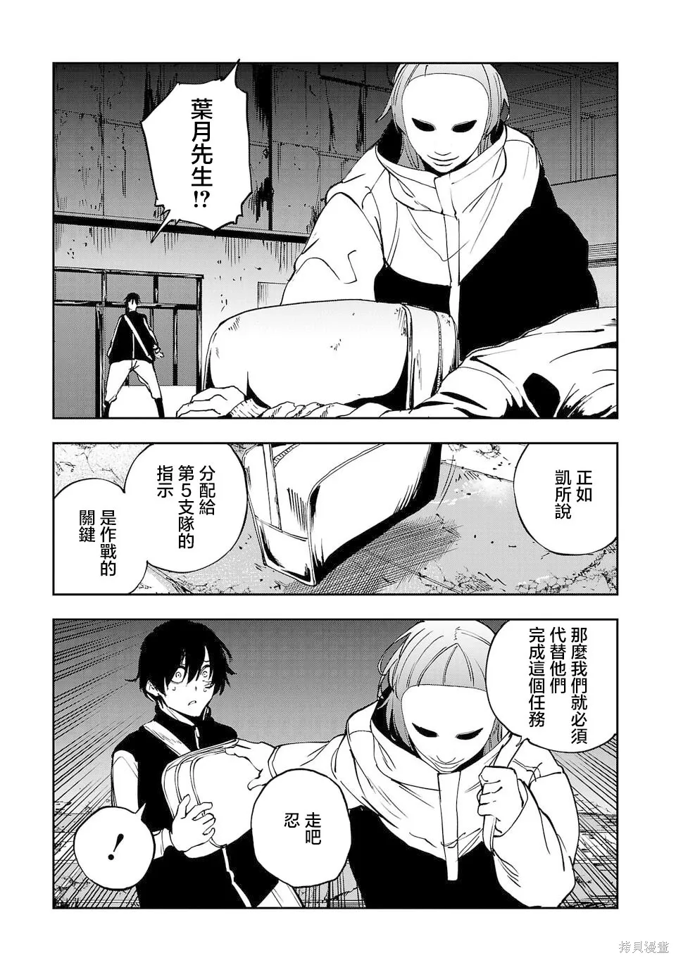 第31话 第7页