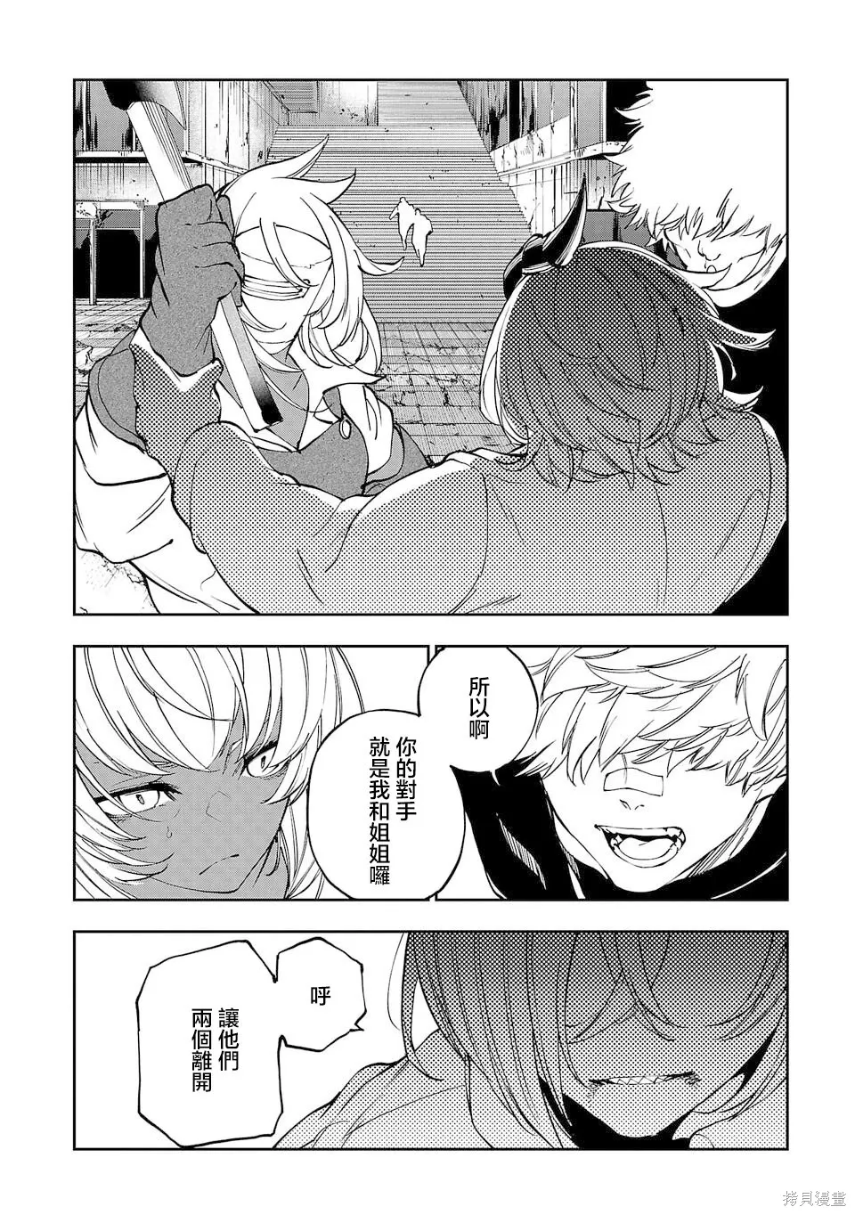 第31话 第8页