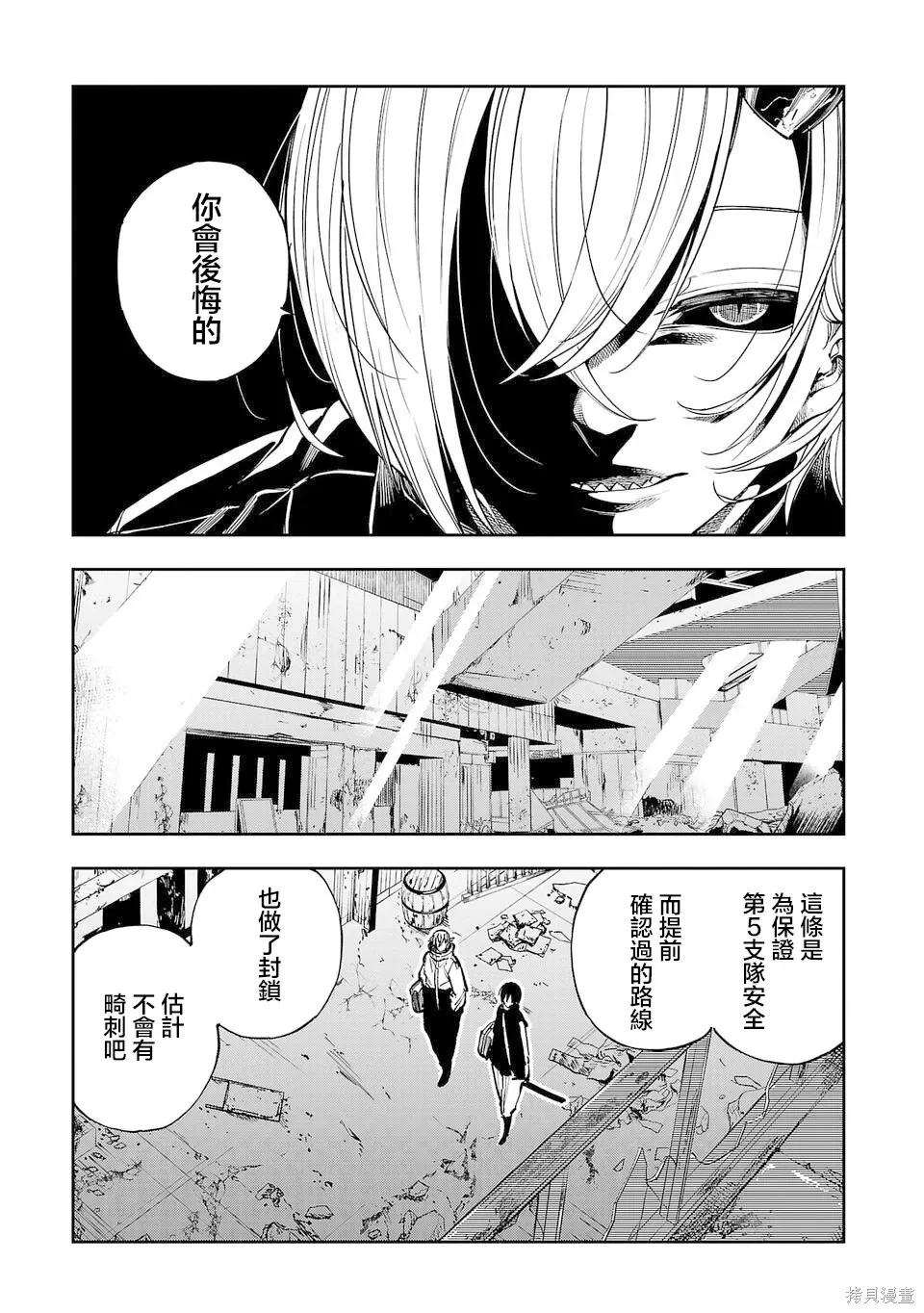第31话 第9页