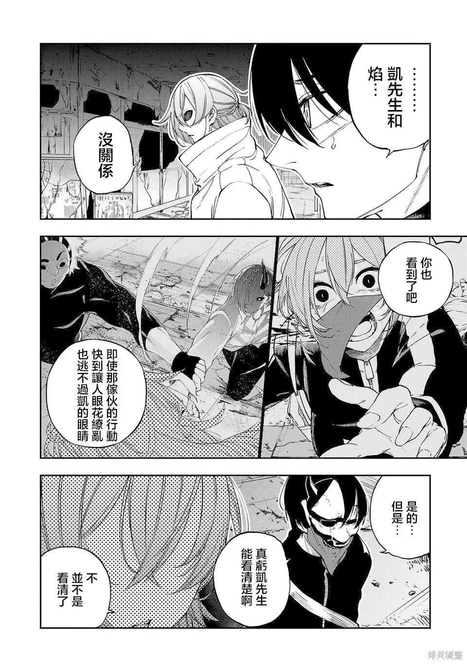 第31话 第10页
