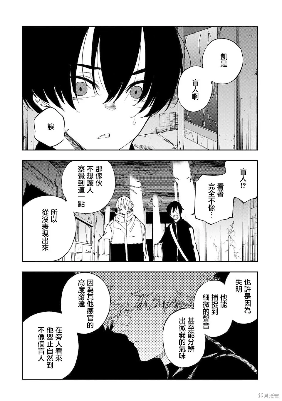 第31话 第11页