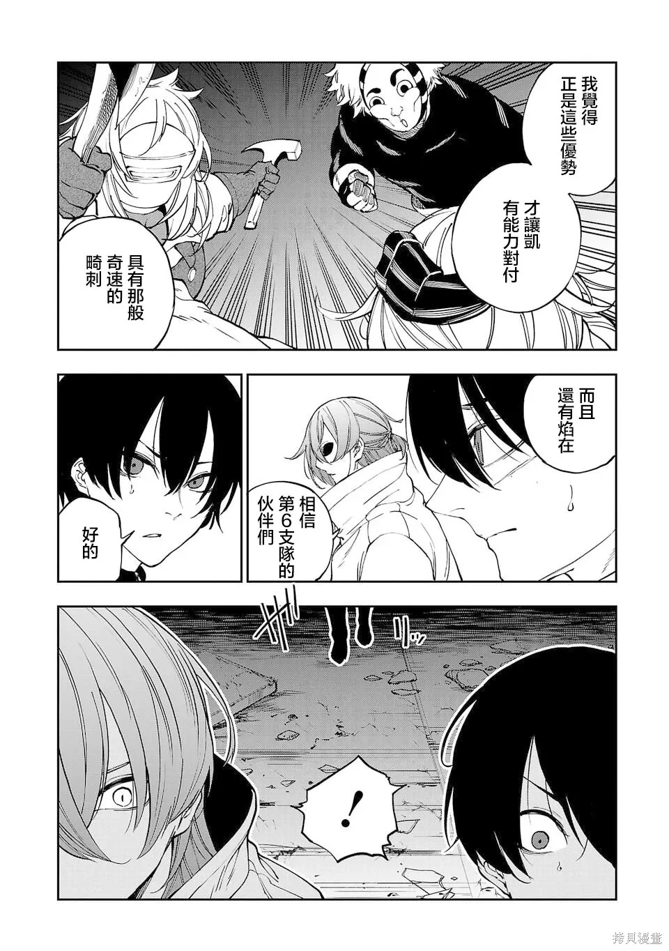 第31话 第12页