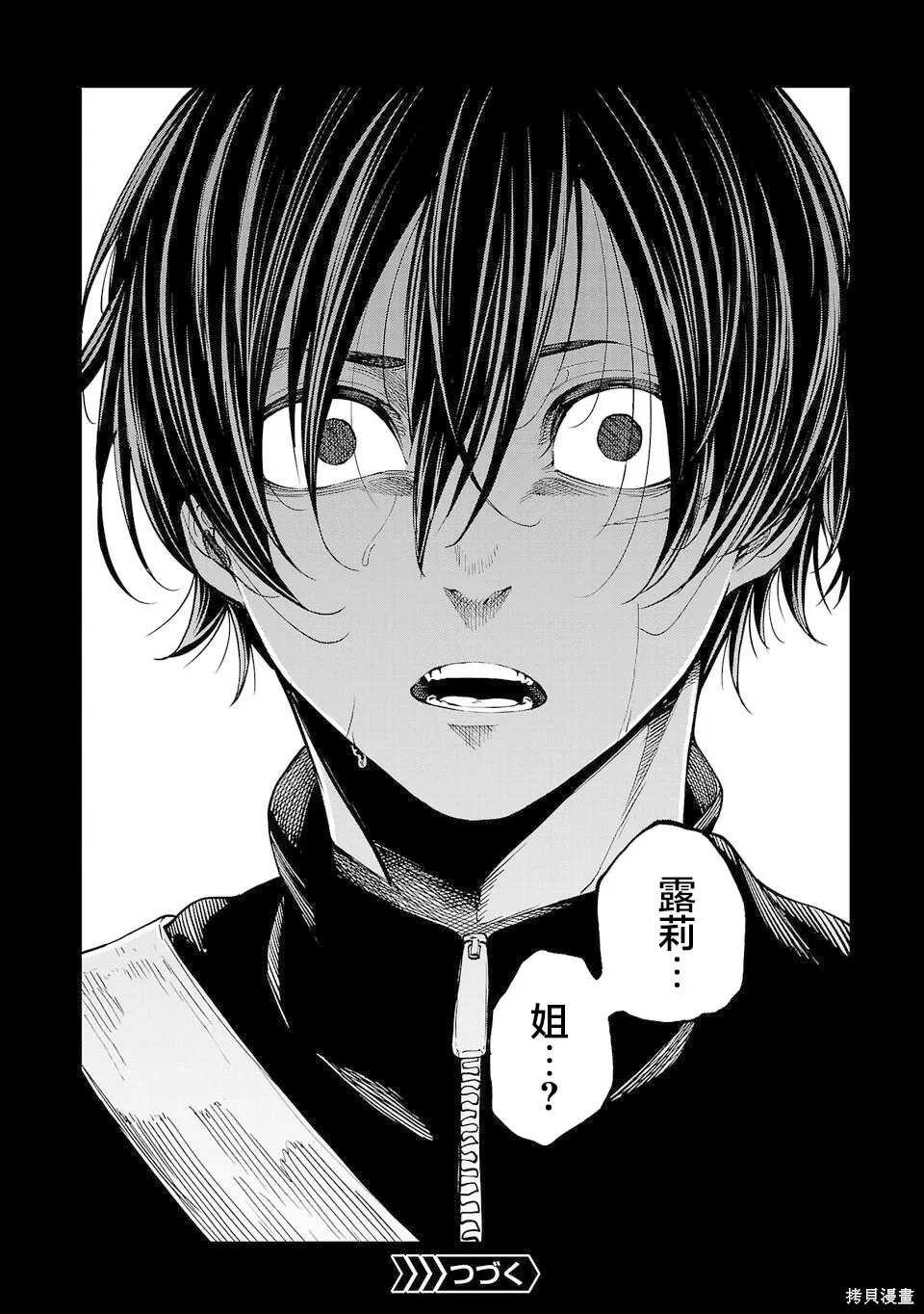 第31话 第15页