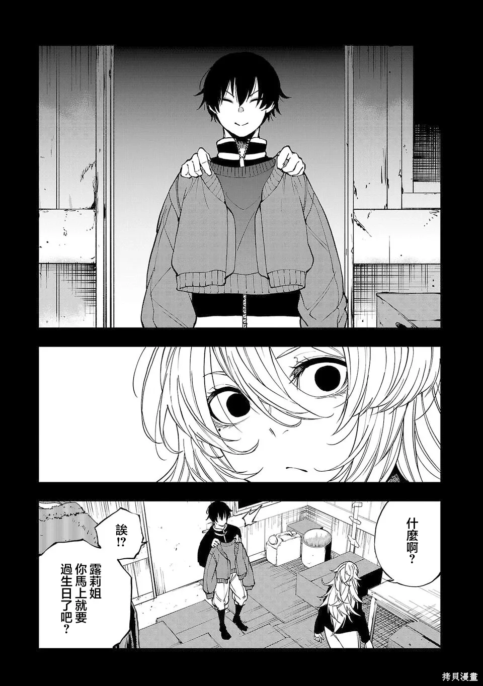 第32话 第1页