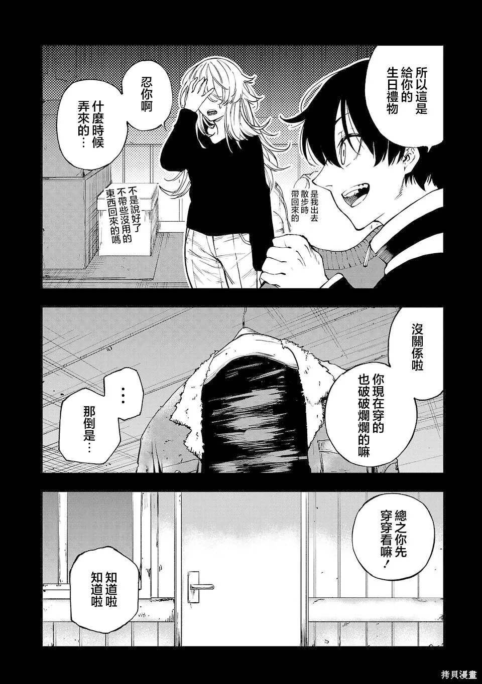 第32话 第2页