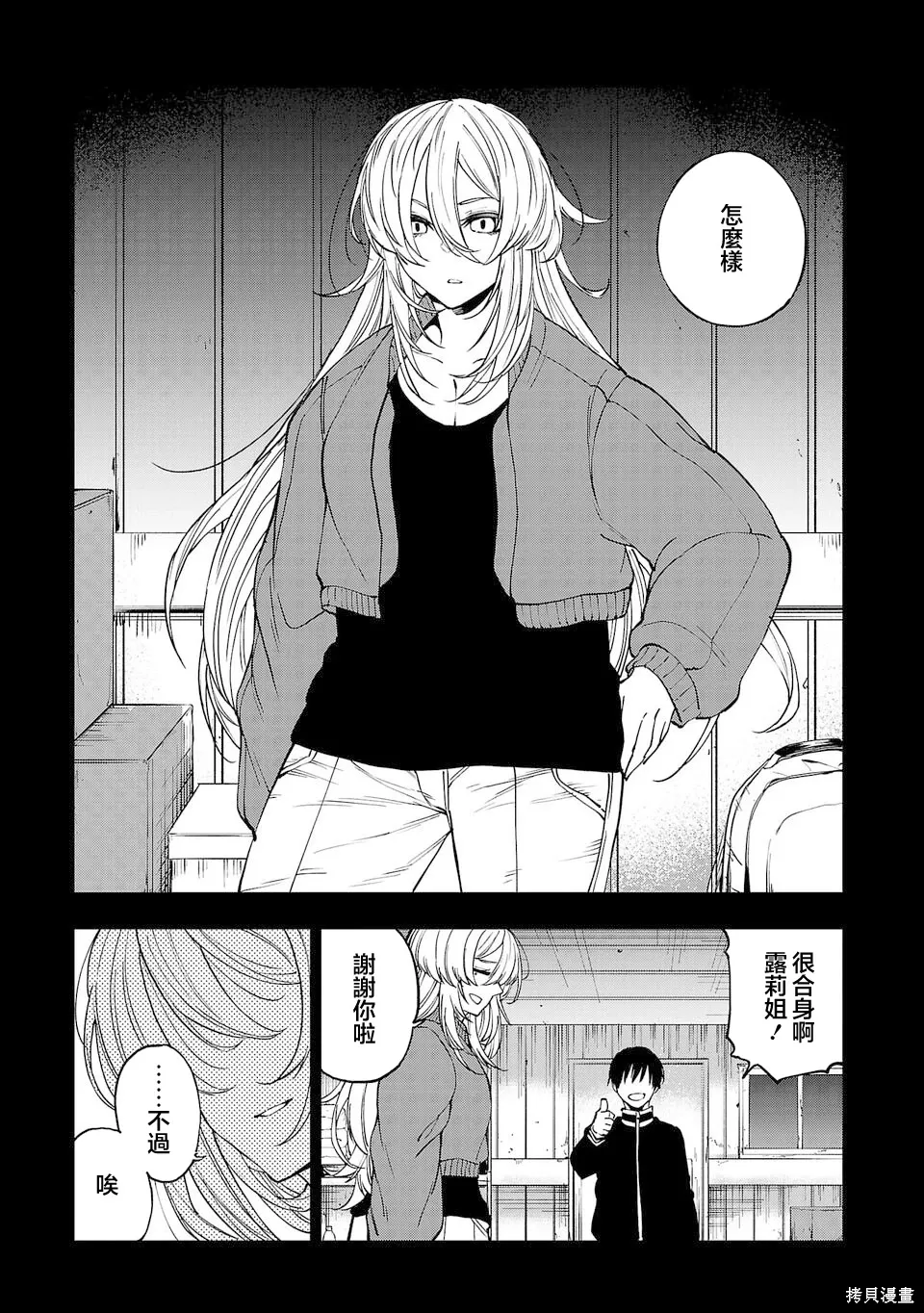 第32话 第3页