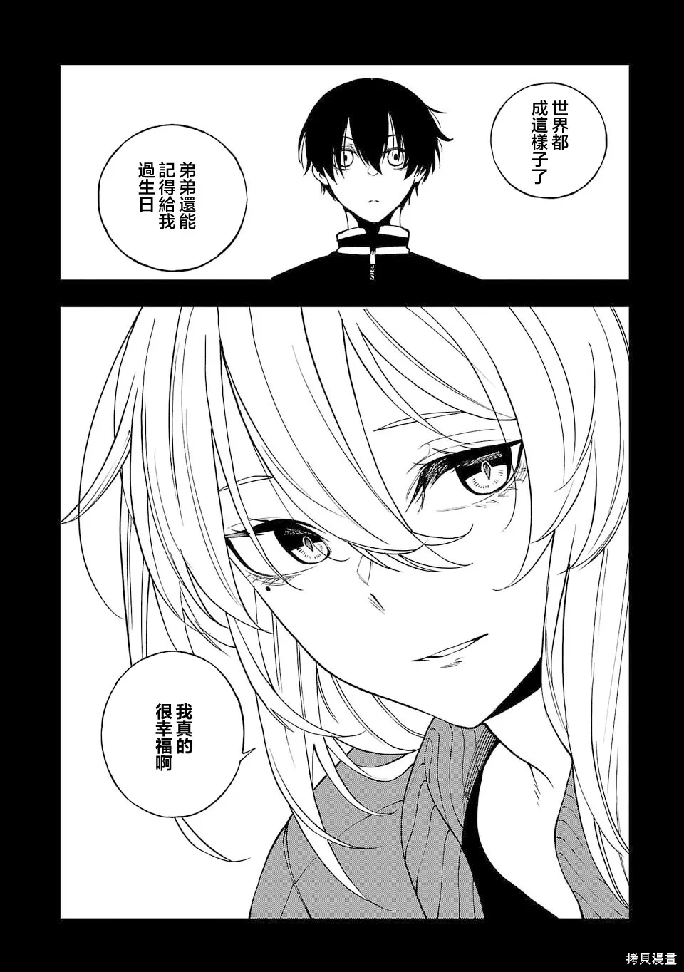 第32话 第4页