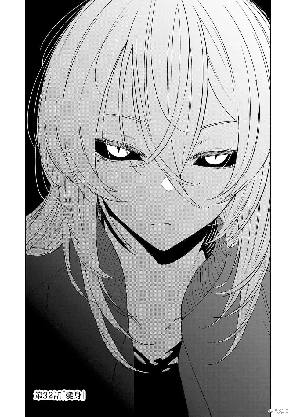 第32话 第6页