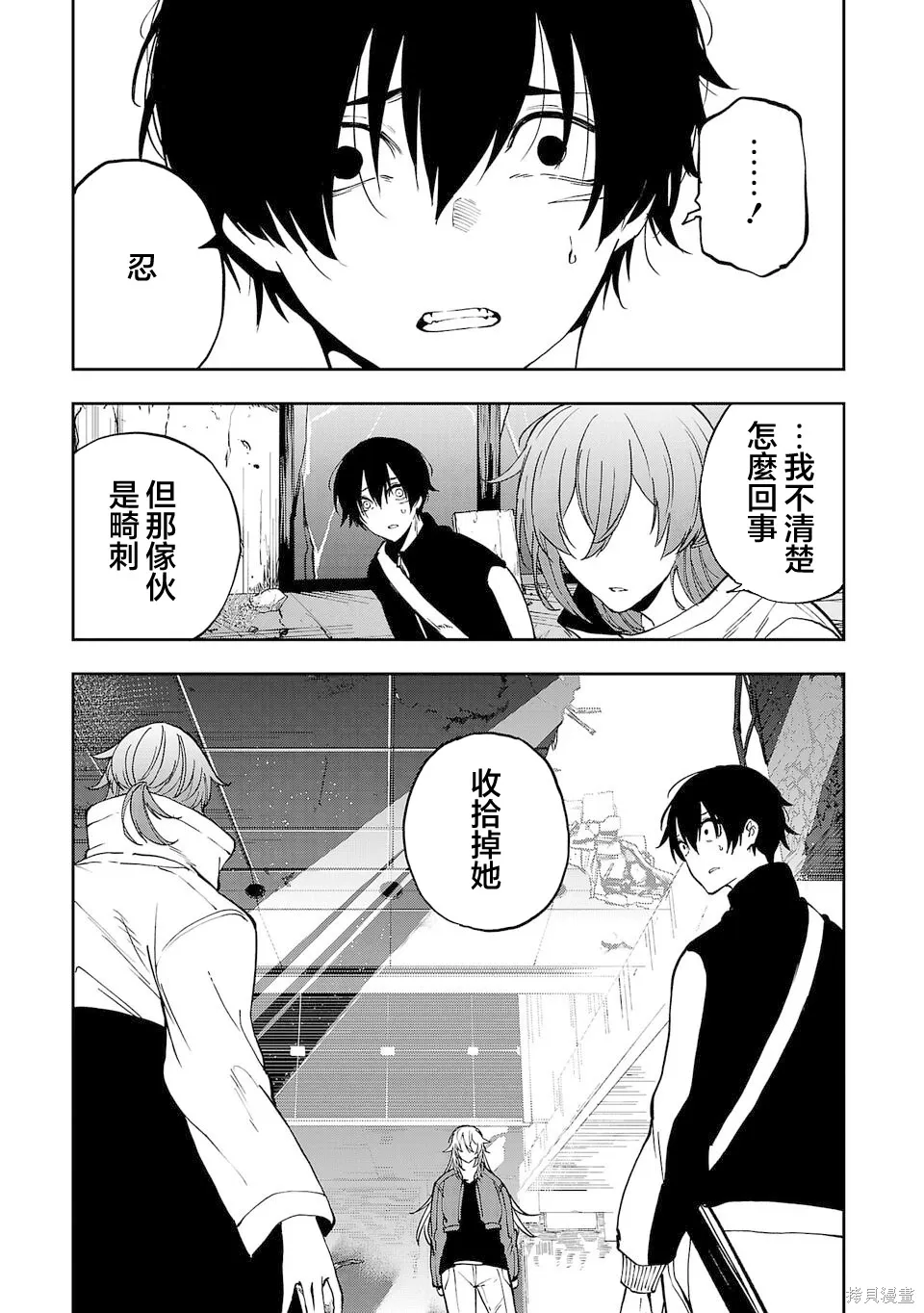 第32话 第7页