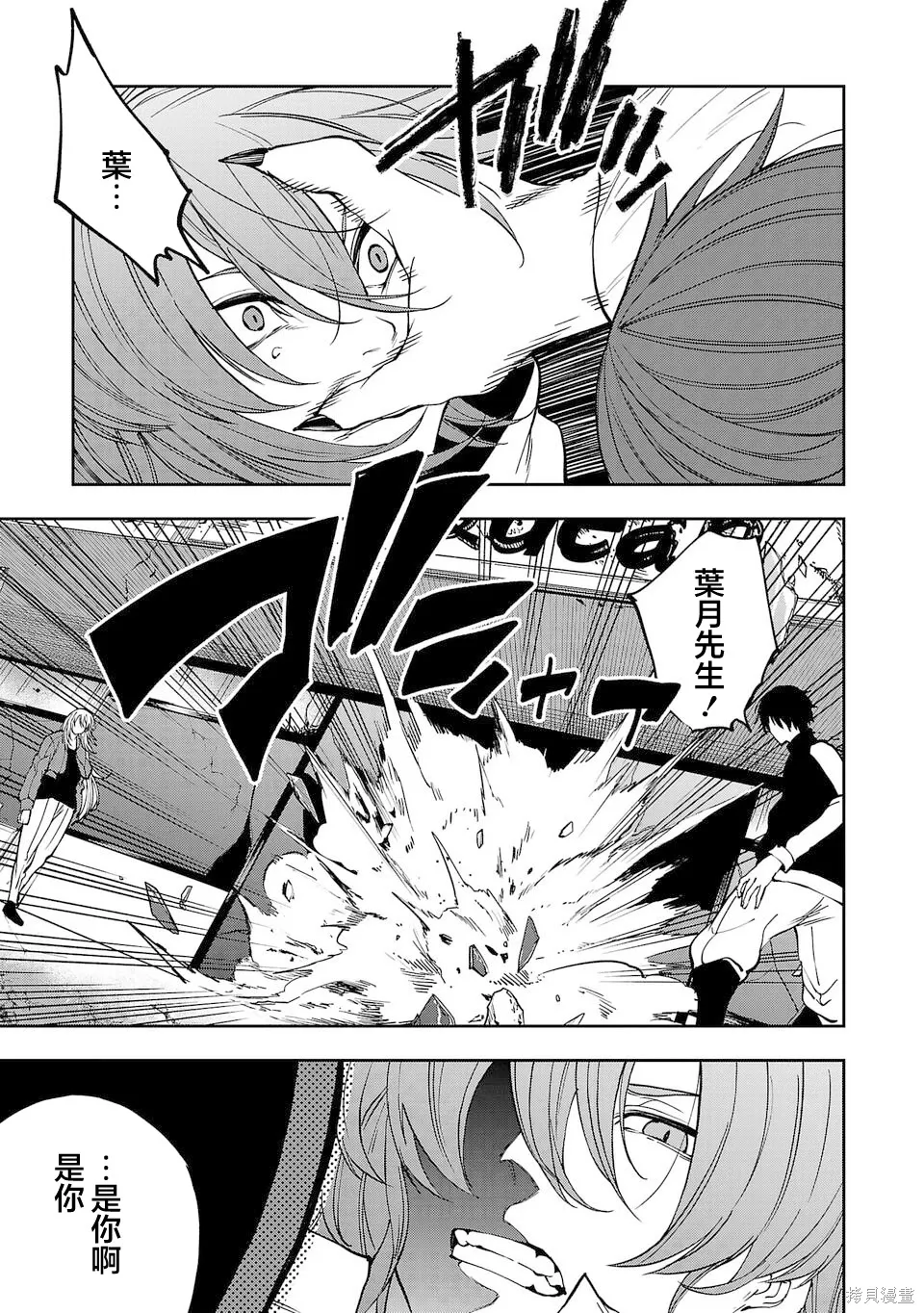 第32话 第12页