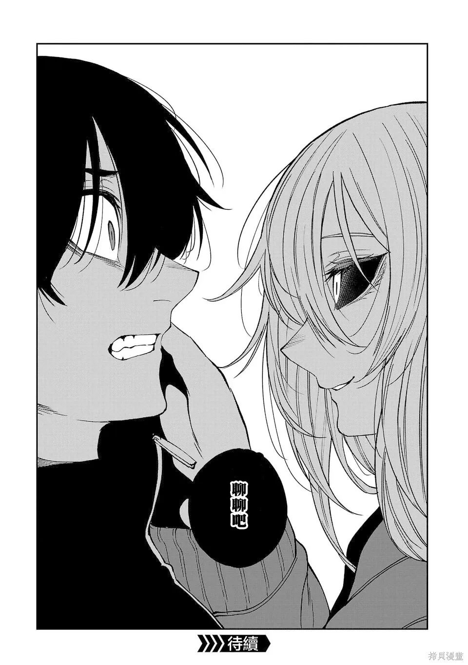 第32话 第16页