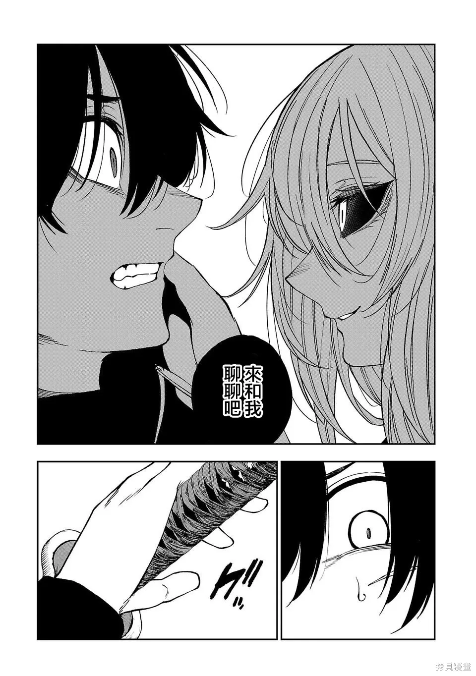 第33话 第1页