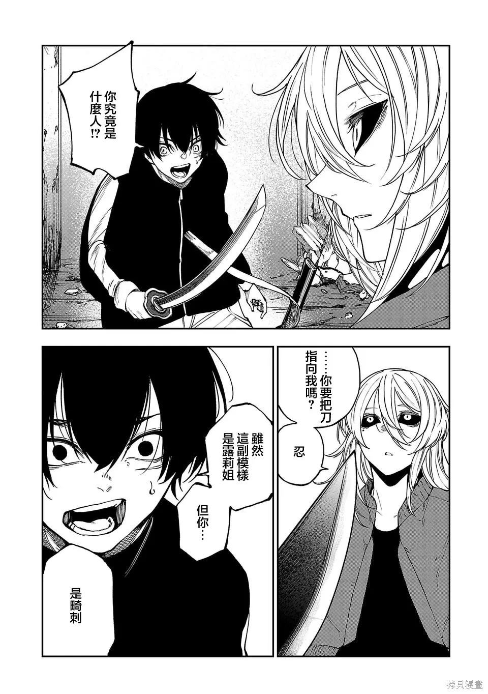 第33话 第2页