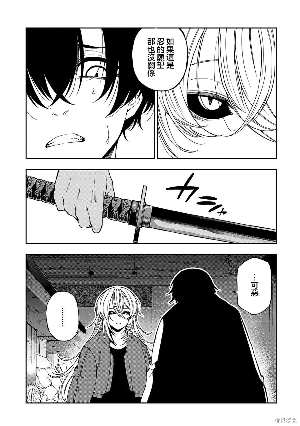 第33话 第4页