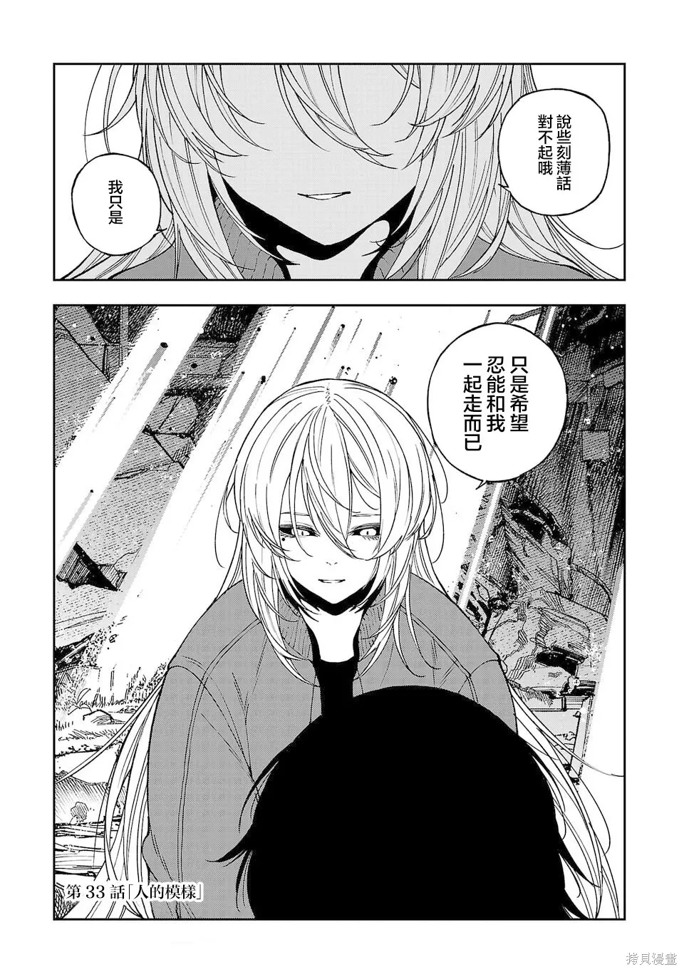 第33话 第5页