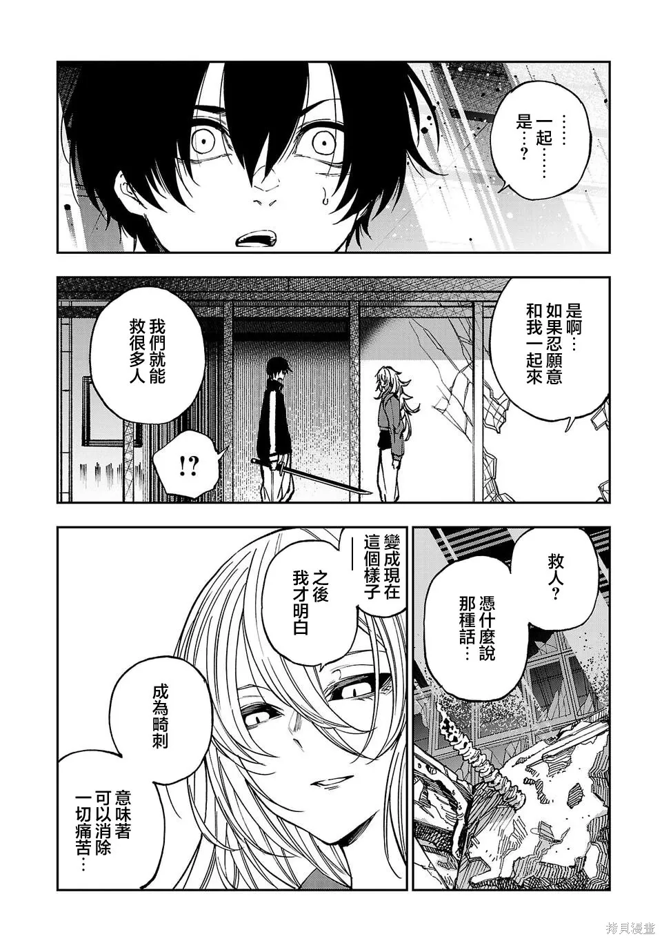 第33话 第6页