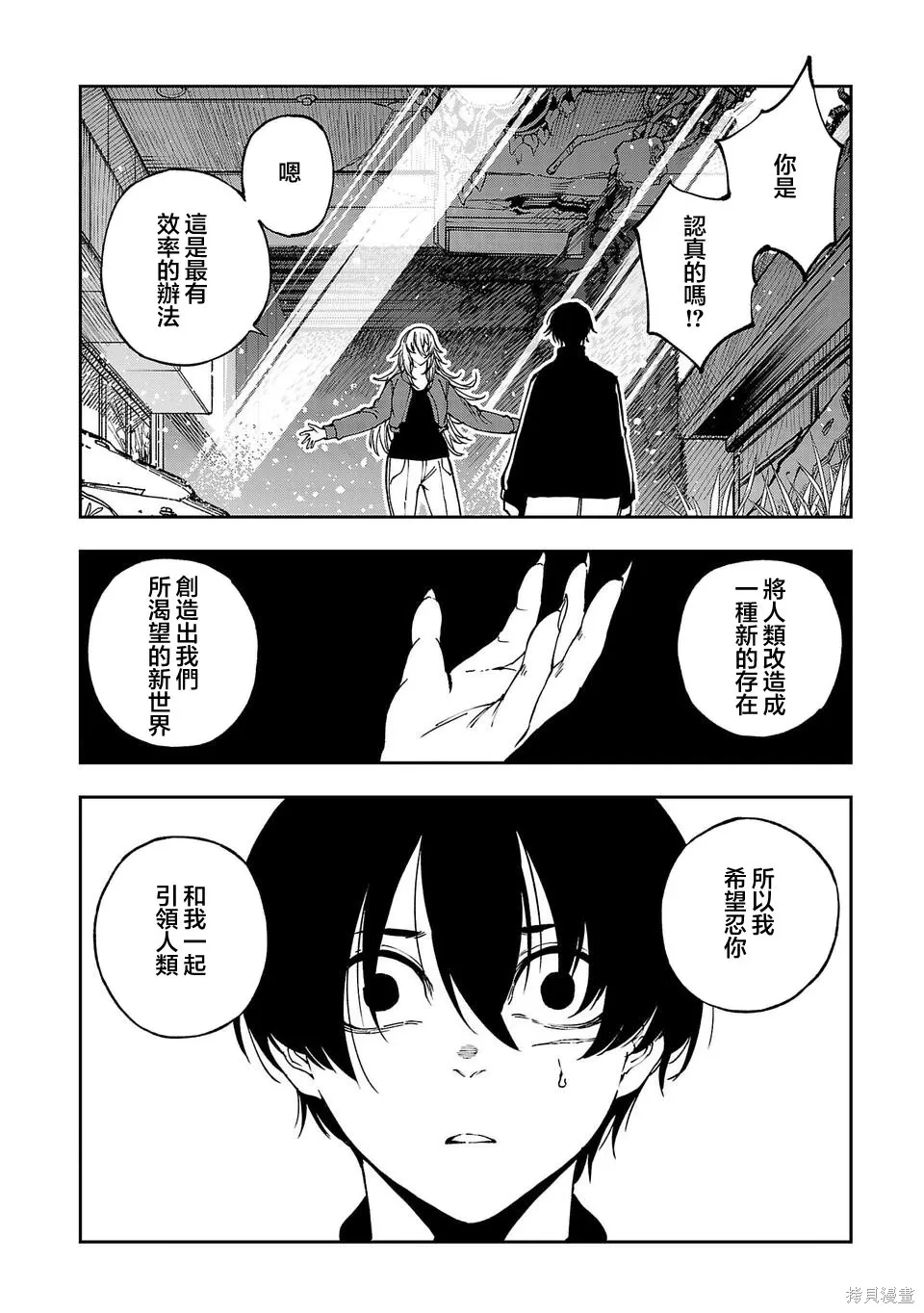 第33话 第8页