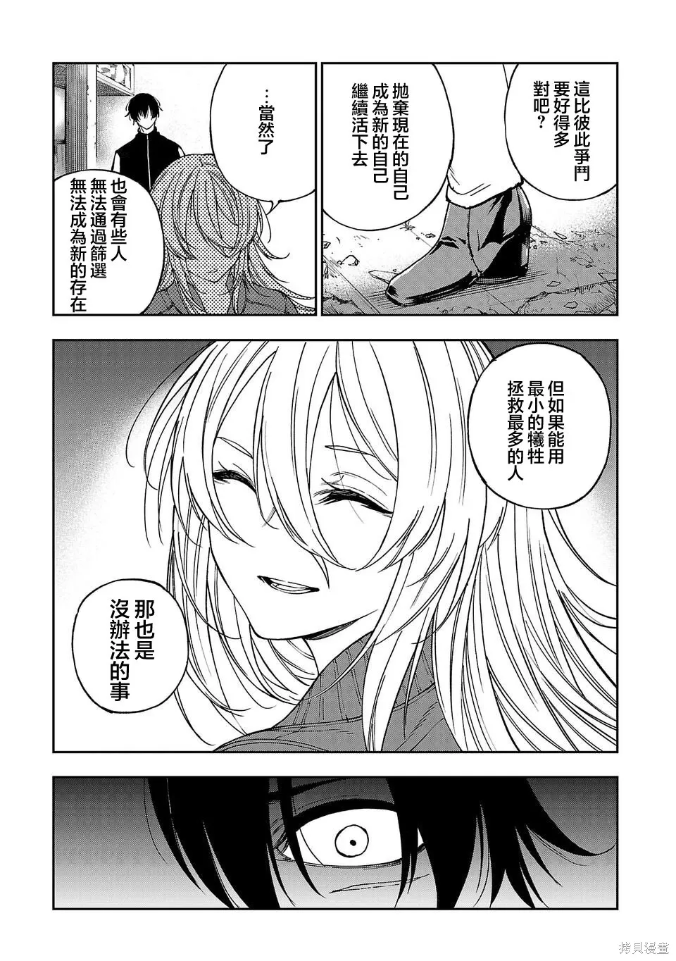 第33话 第9页