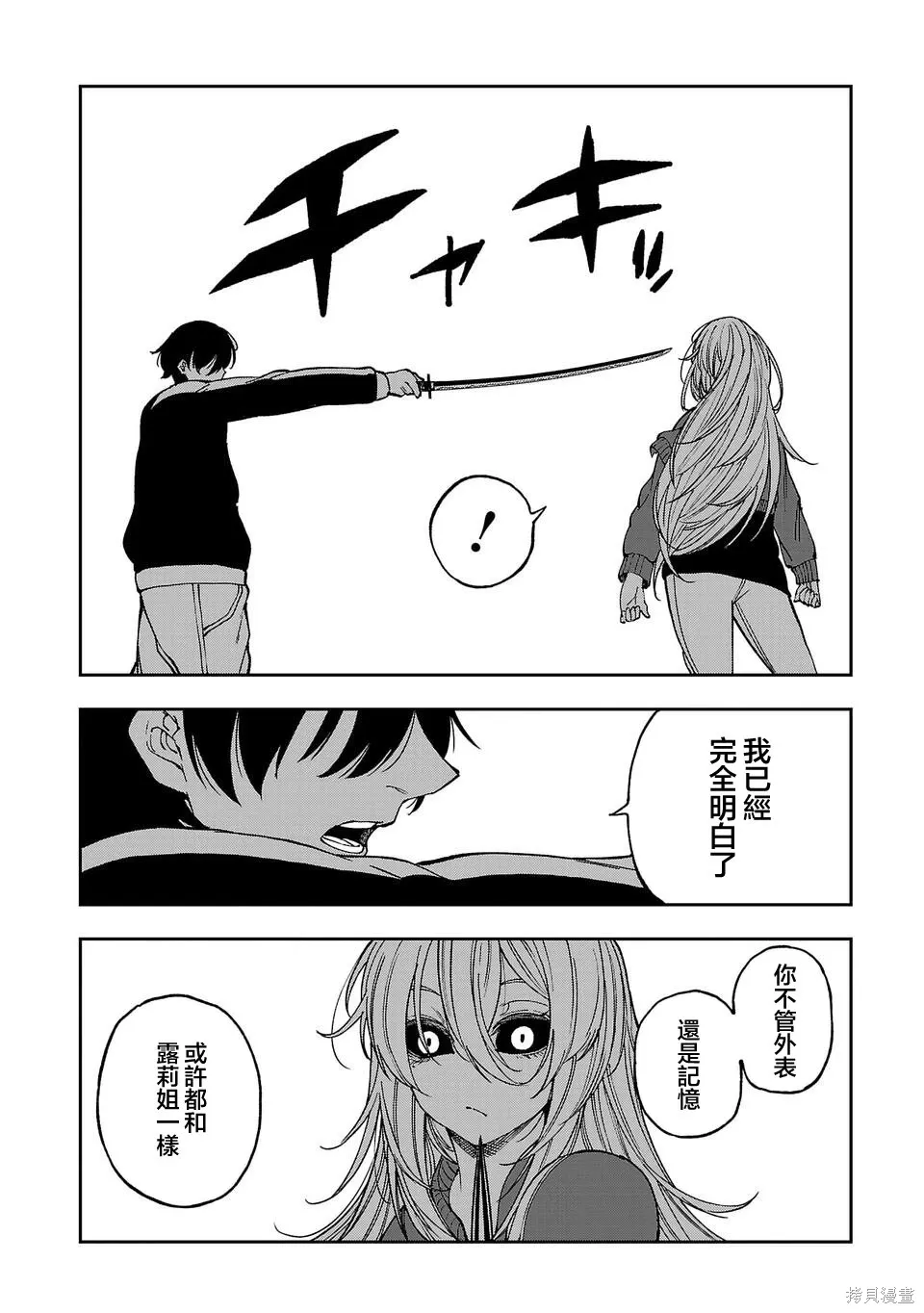 第33话 第10页
