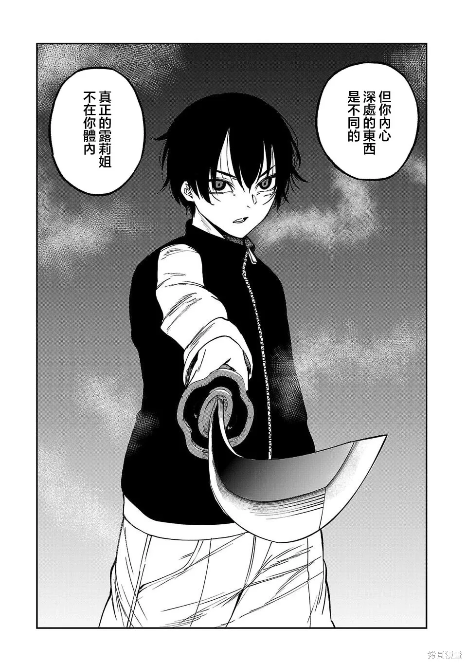 第33话 第11页
