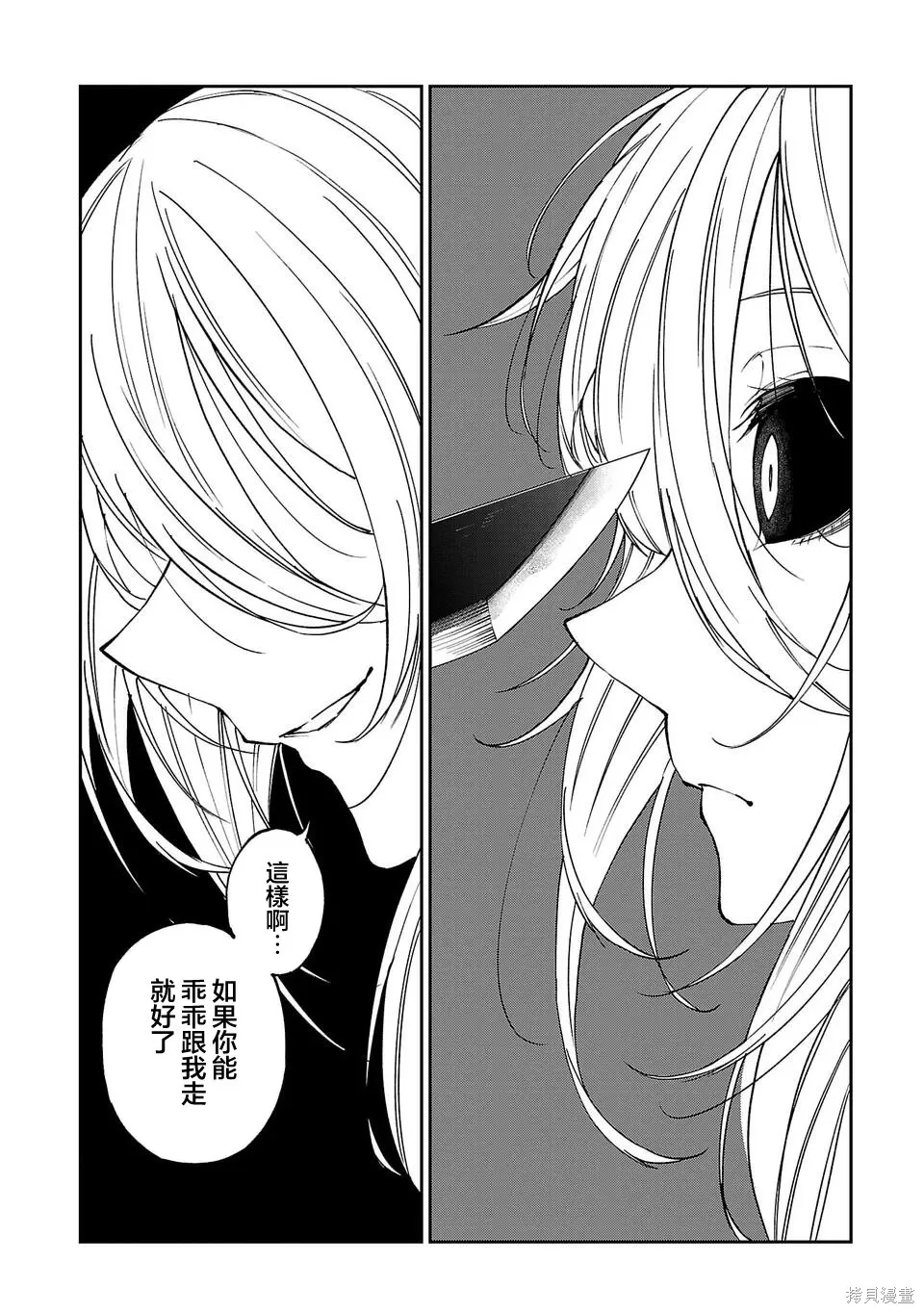 第33话 第12页