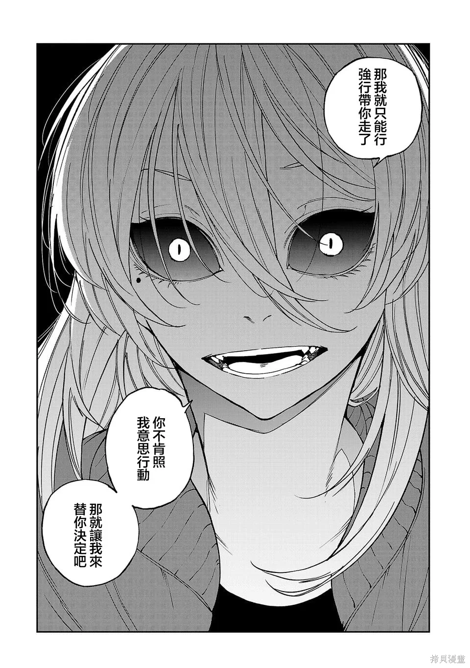 第33话 第13页