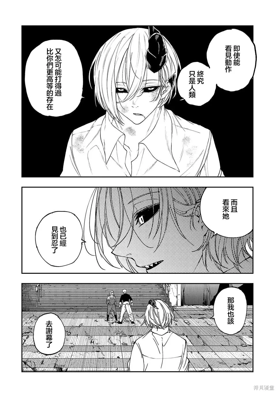 第33话 第15页