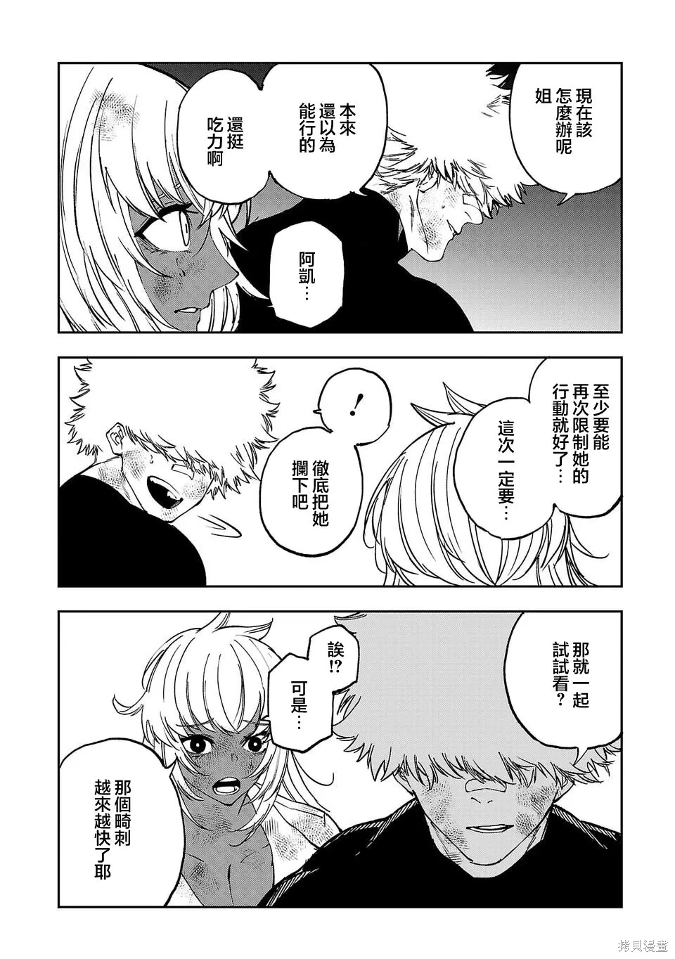 第33话 第16页