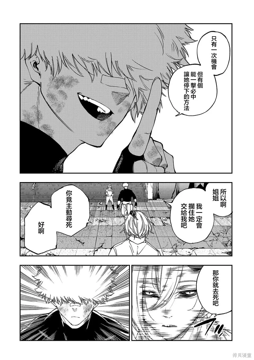 第33话 第17页