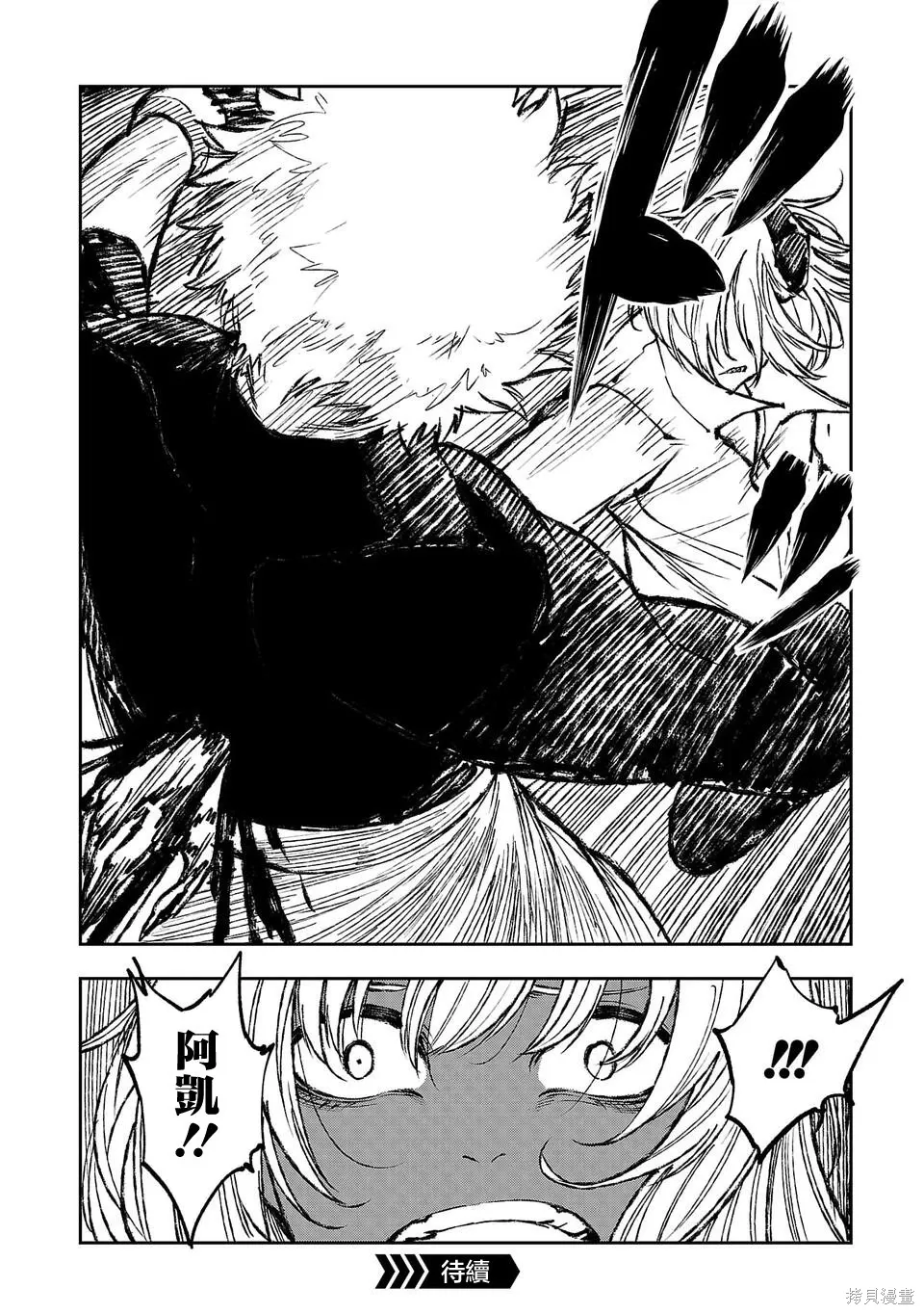 第33话 第18页