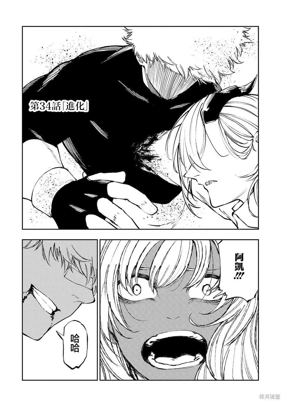 第34话 第1页