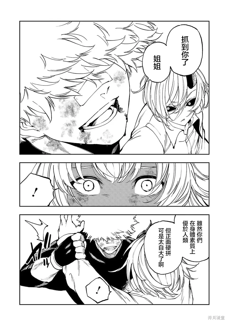 第34话 第2页