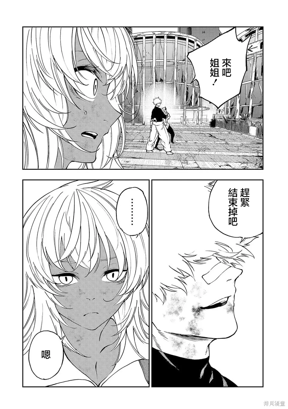 第34话 第3页