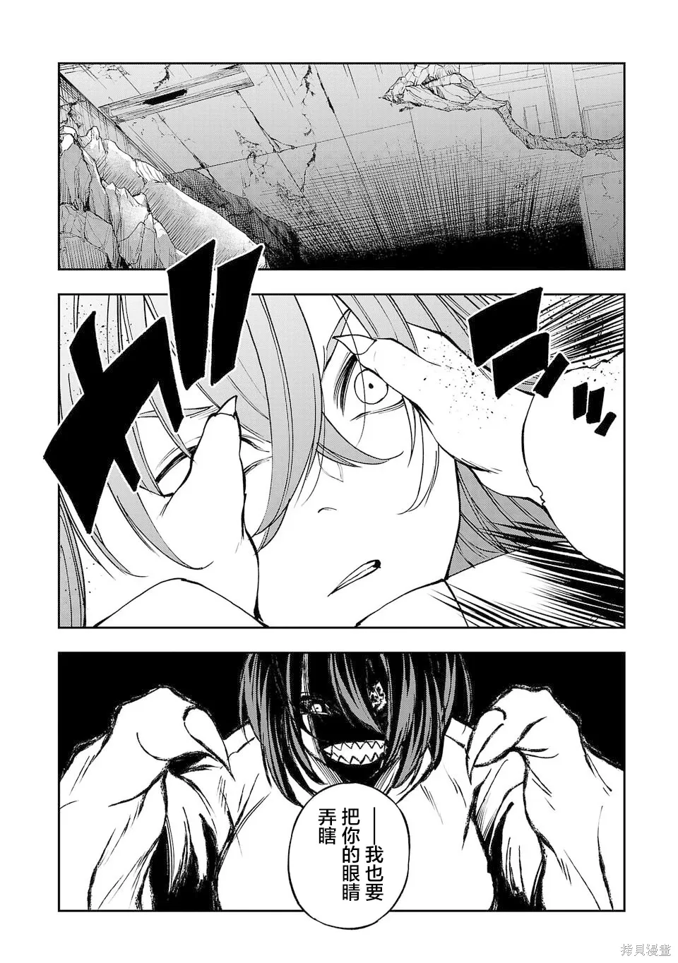 第34话 第4页