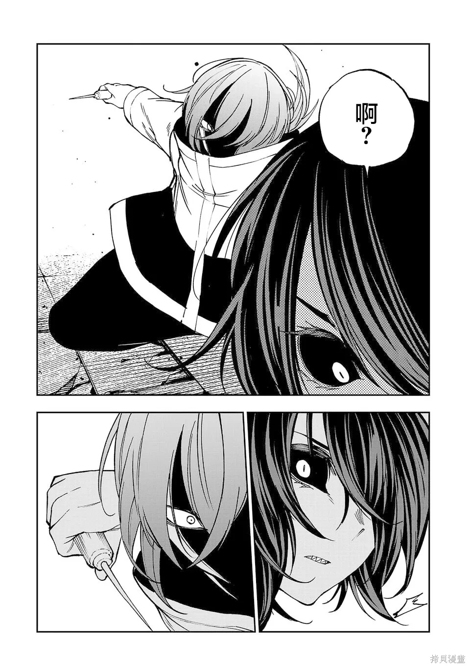 第34话 第7页
