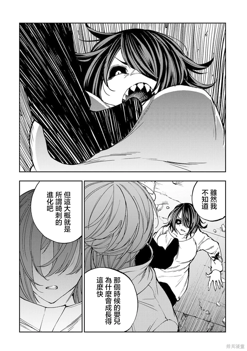 第34话 第9页