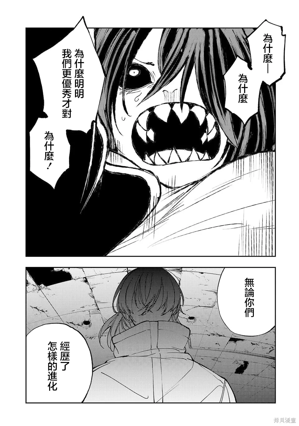 第34话 第10页