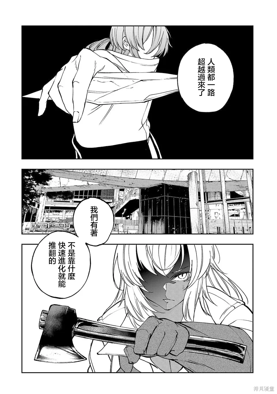 第34话 第11页