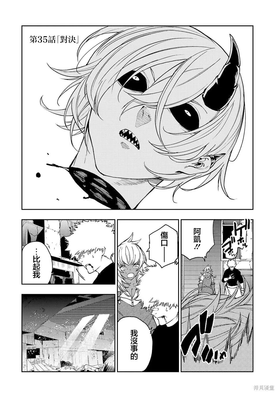 第35话 第1页