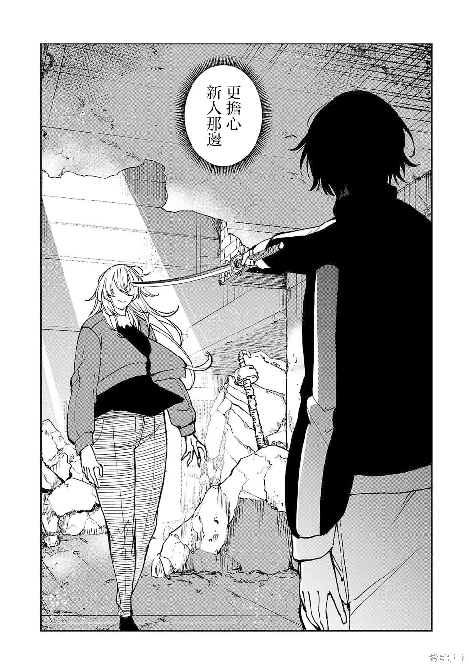 第35话 第2页