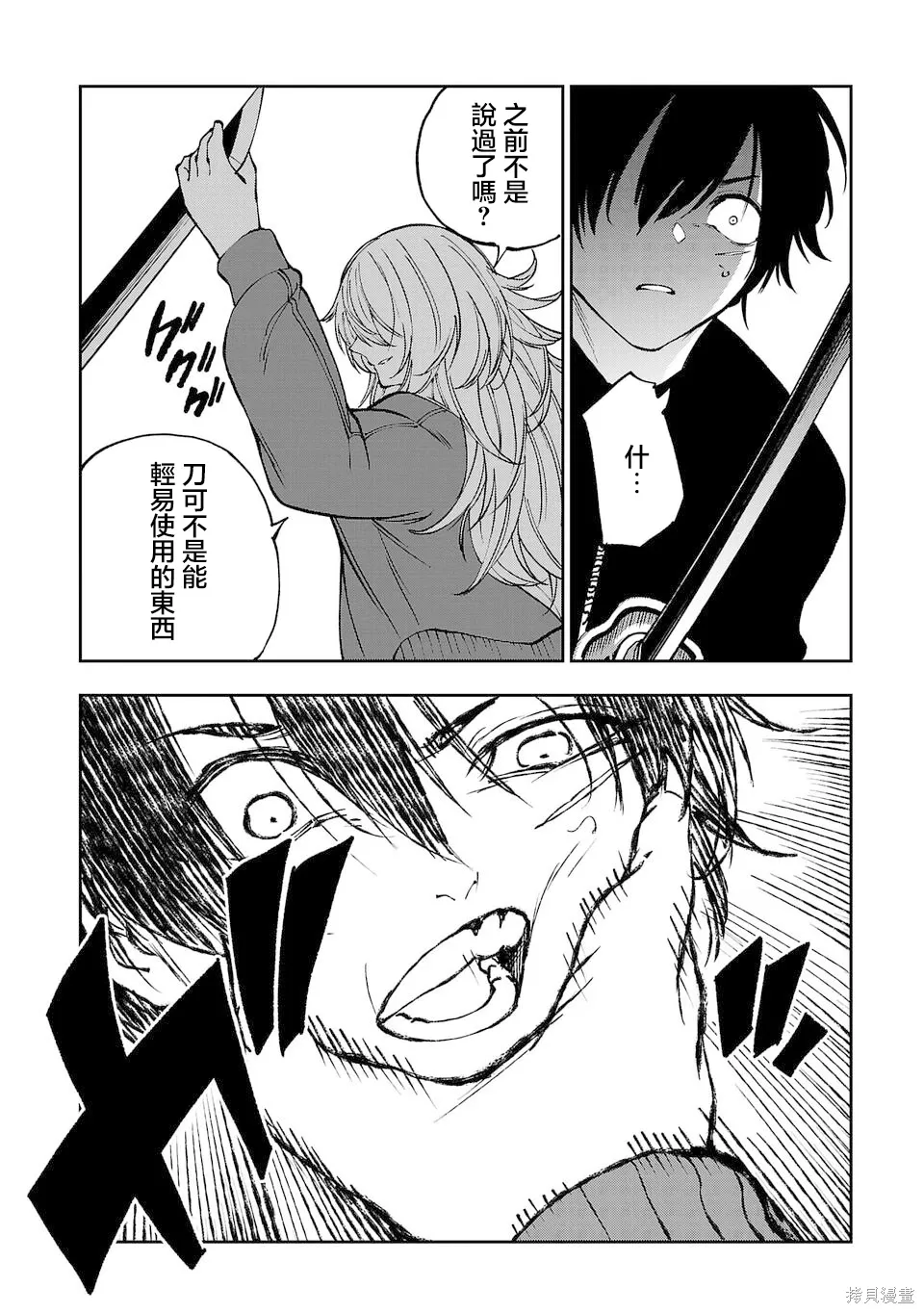 第35话 第6页