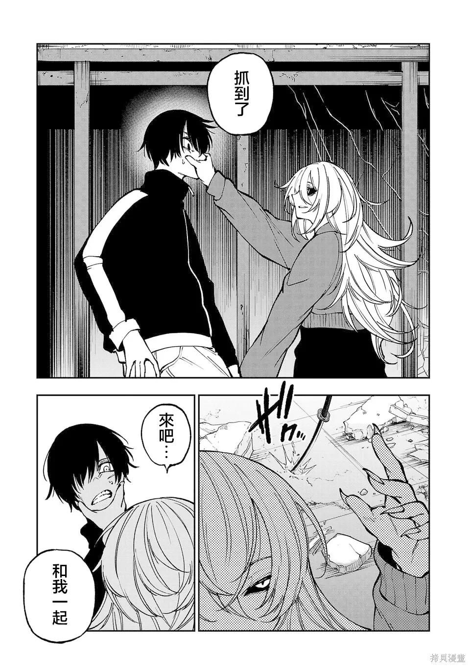 第35话 第7页