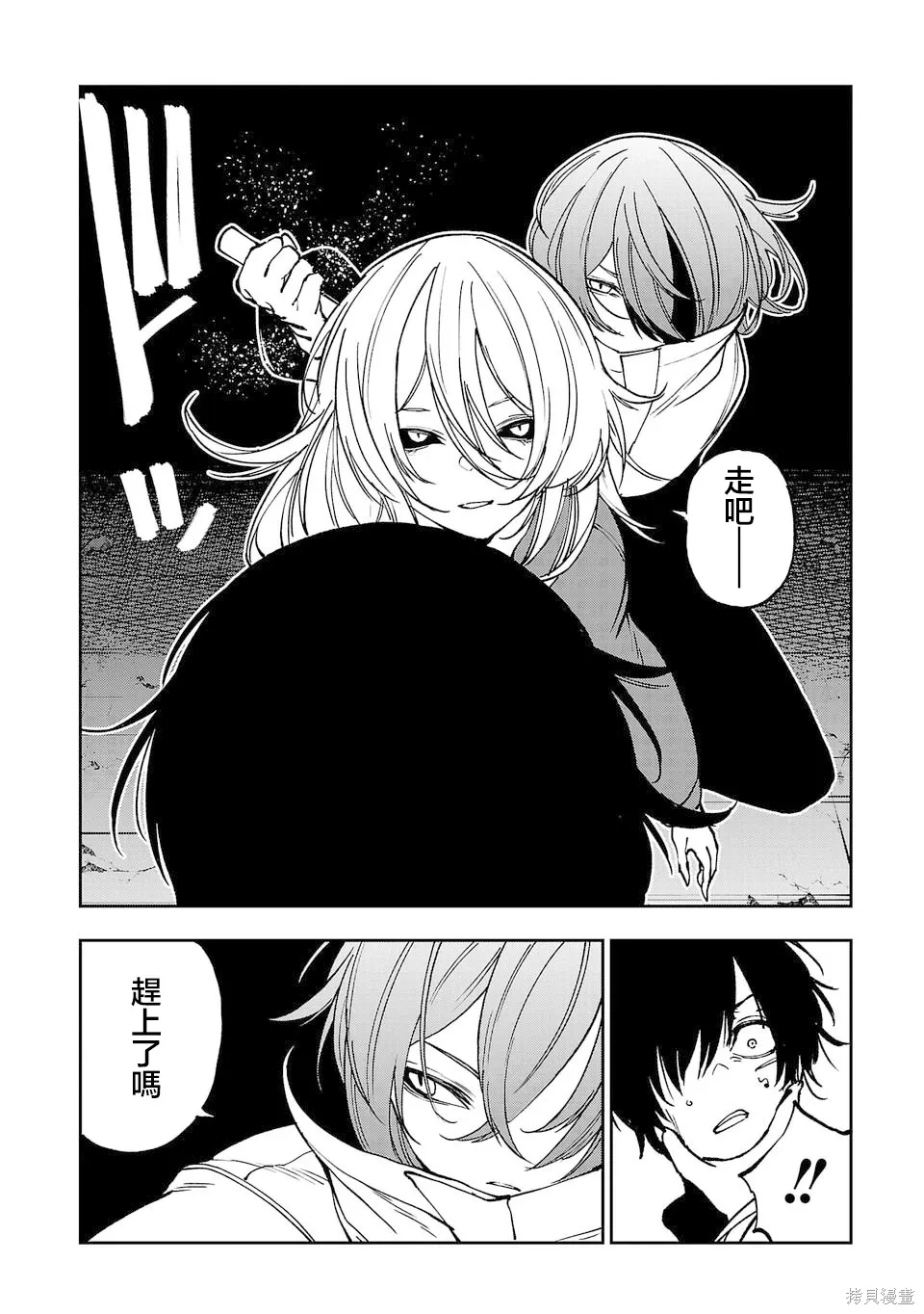 第35话 第8页