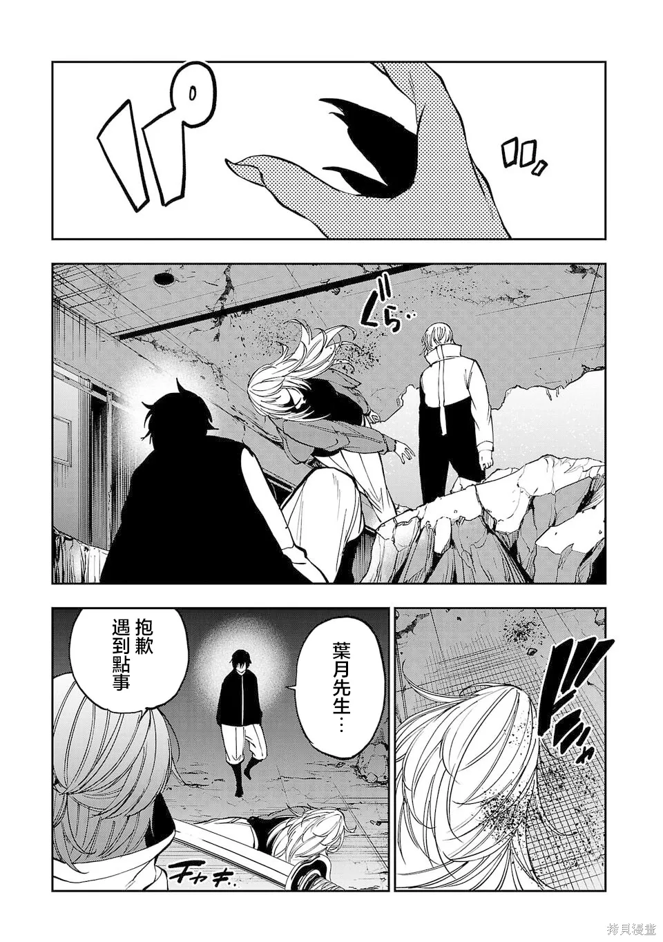 第35话 第9页