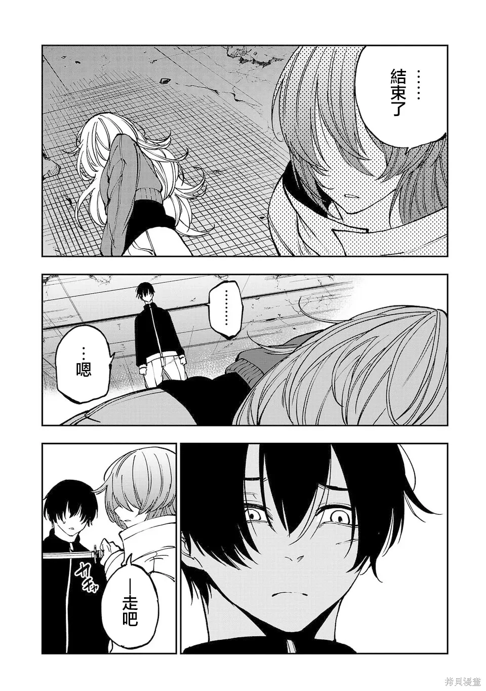 第35话 第10页