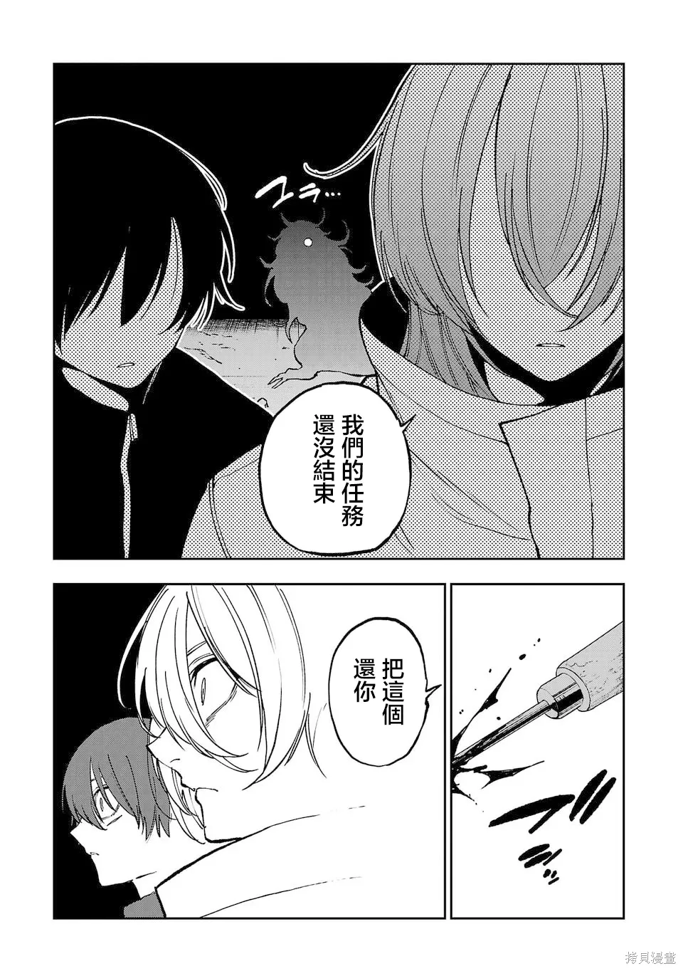 第35话 第11页