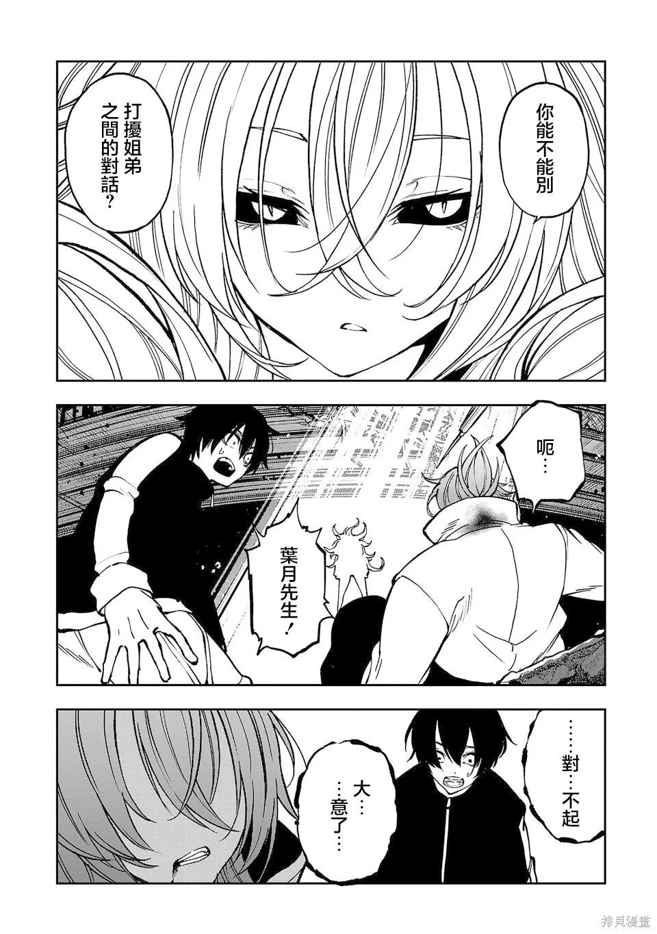 第35话 第14页