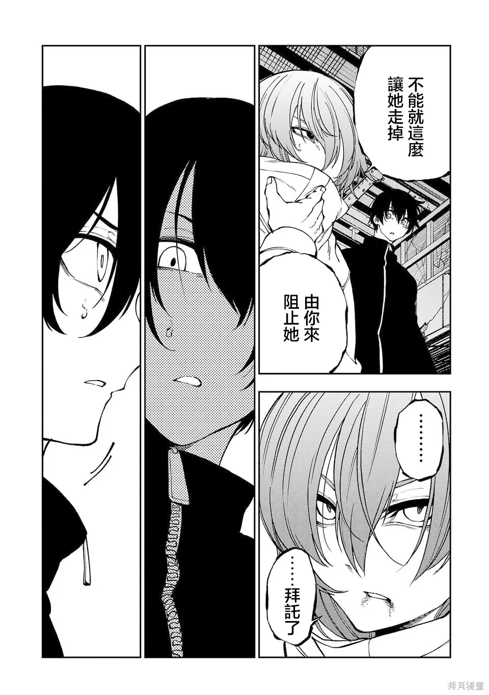 第35话 第16页