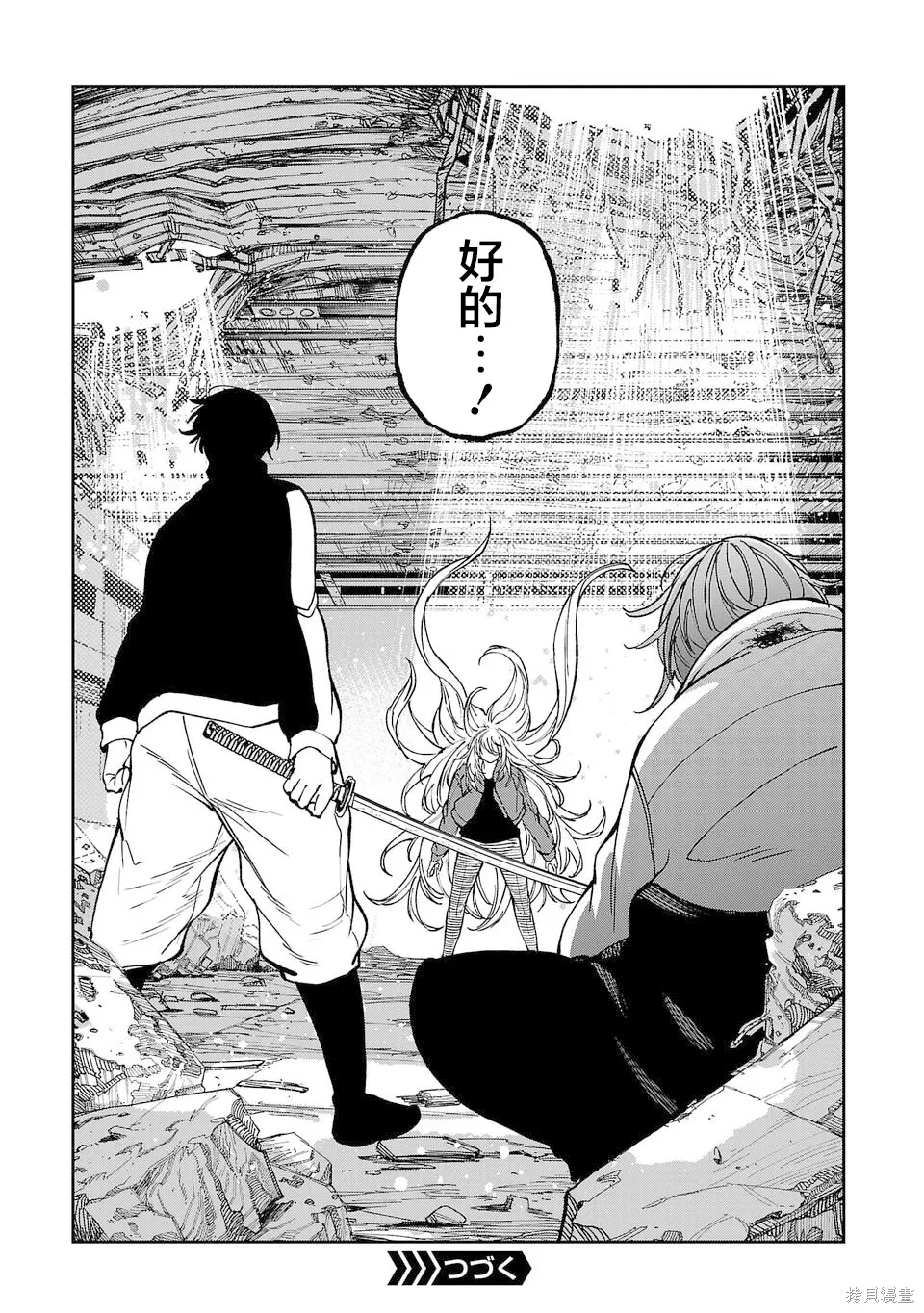 第35话 第17页